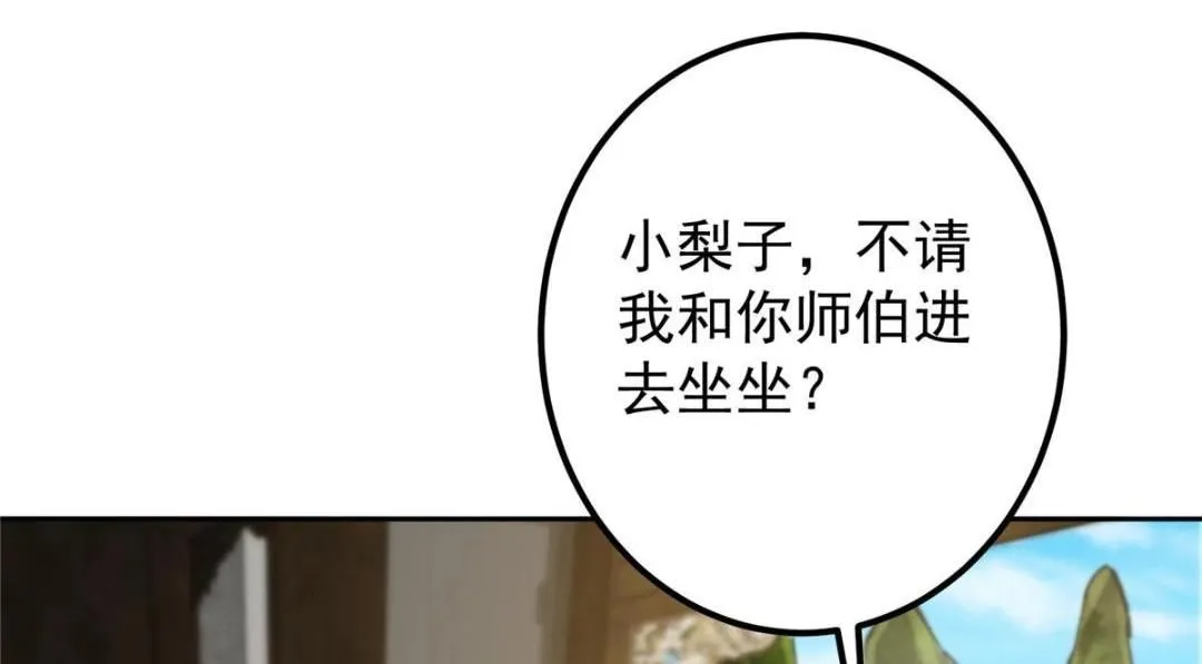 247 小秋感觉你接不下一拳108