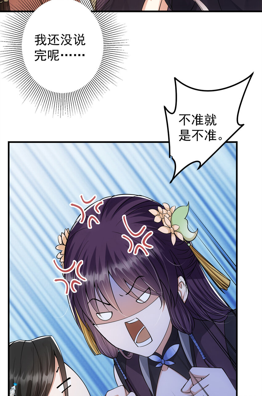 036 供奉的委托来了13