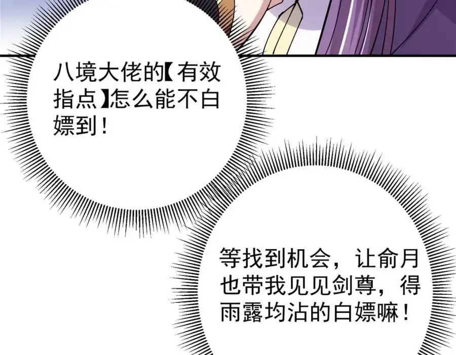 271 路朝歌也能蹭？37