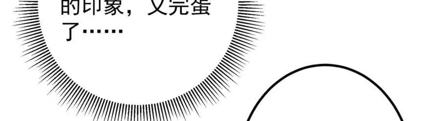 271 路朝歌也能蹭？26