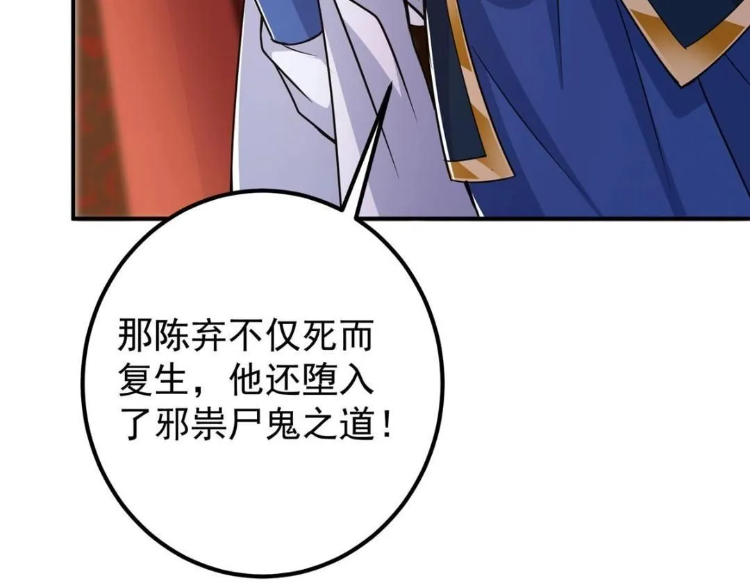 226 剑宗高层大议事！113