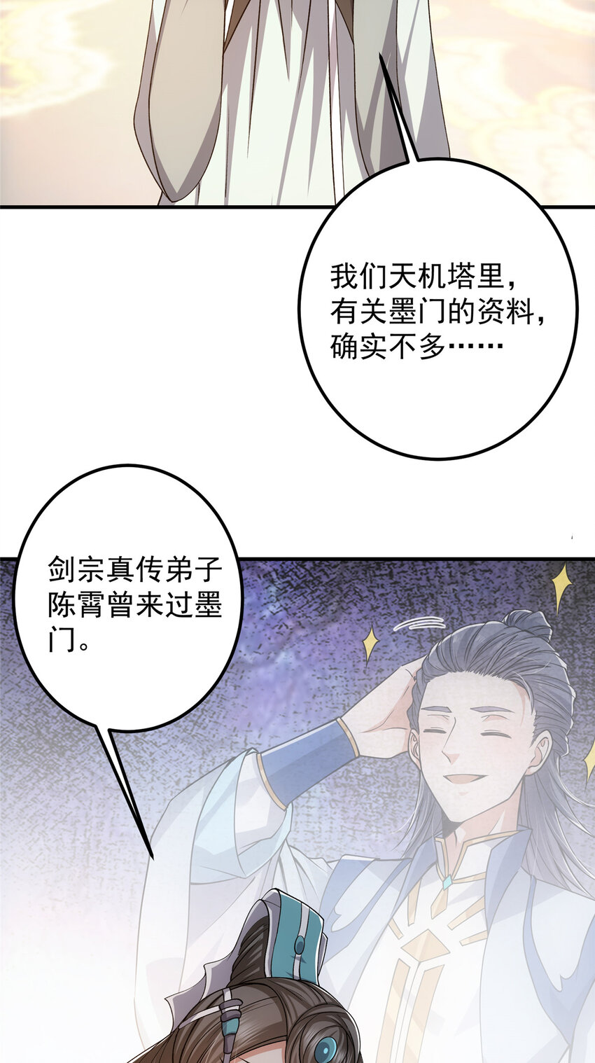 127 震惊万年19