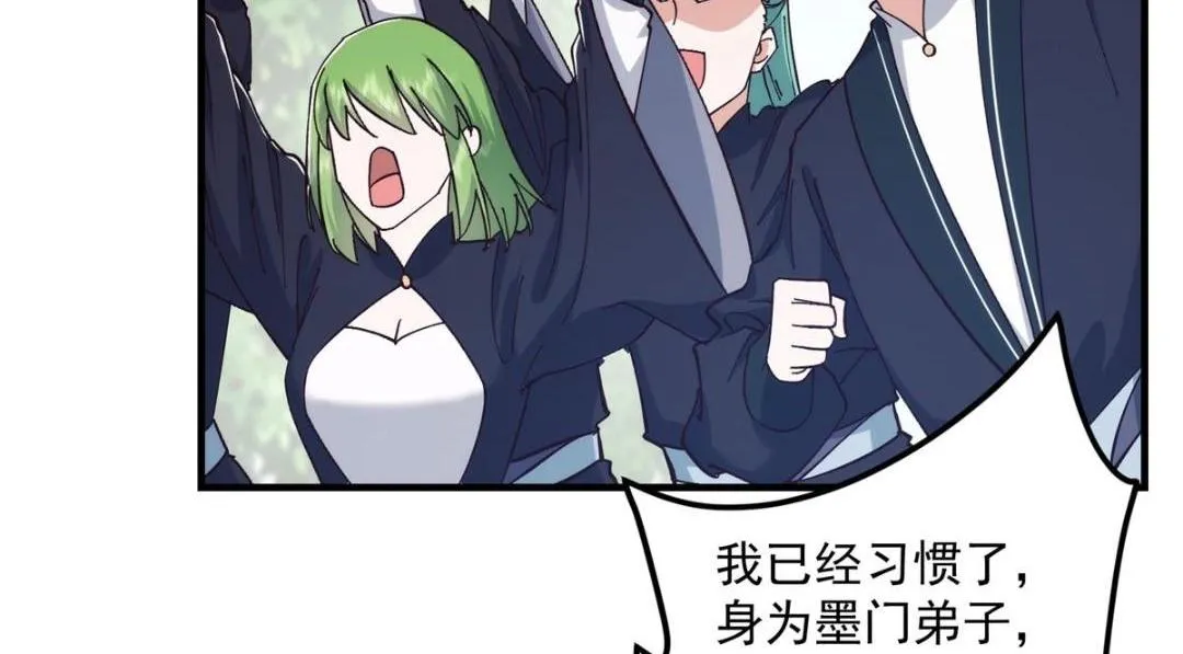 223 点燃天玄界！41