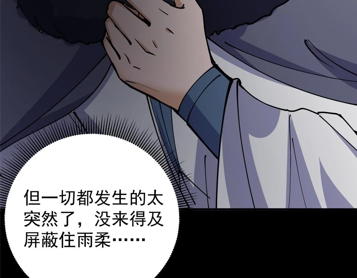 236 月眸雪狼王！136