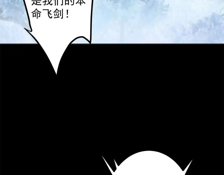 293 我已入大修行者之境86