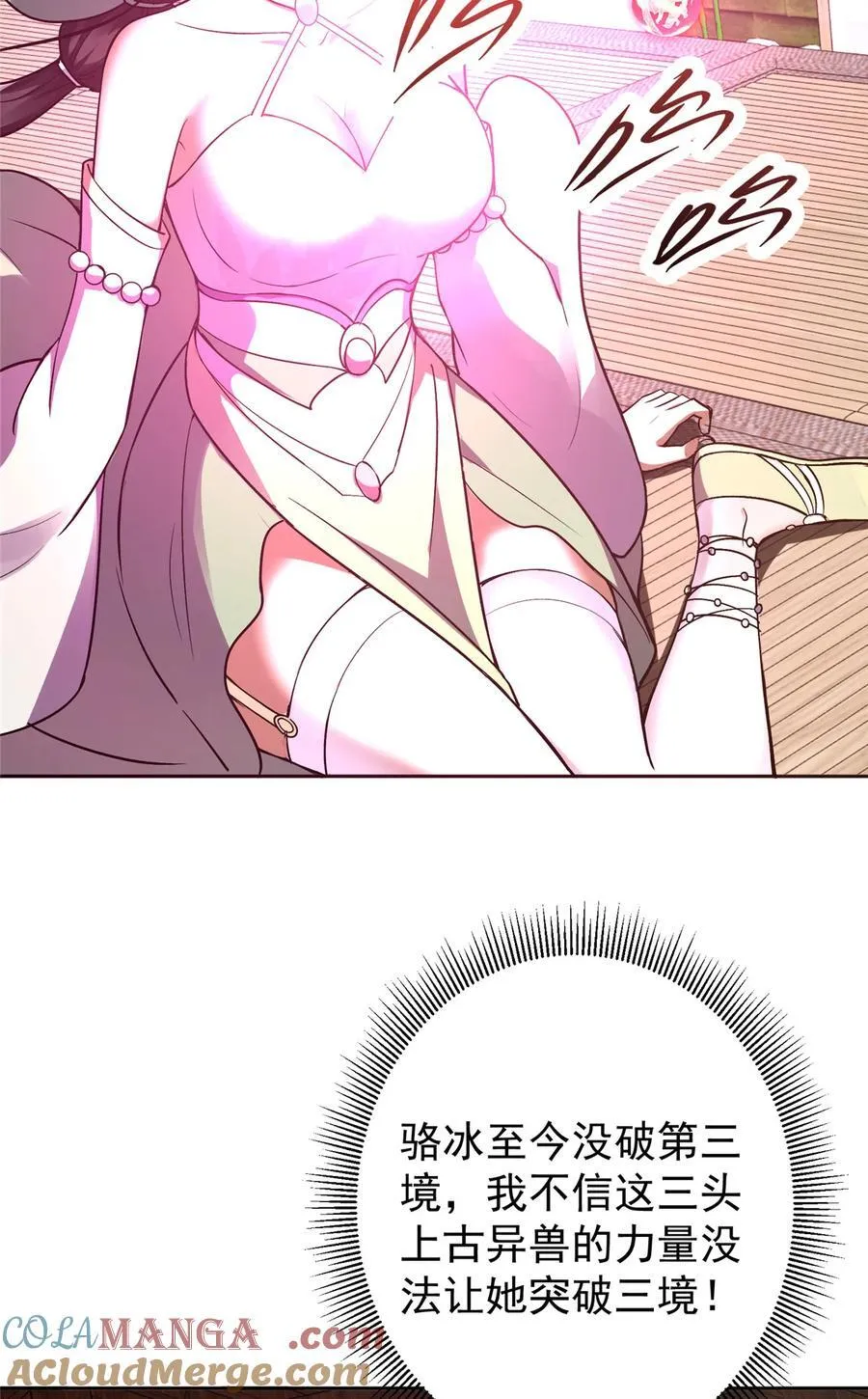 342 洛冰的隐藏能力27