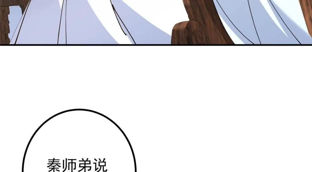228 我这副宗主是死的吗？27