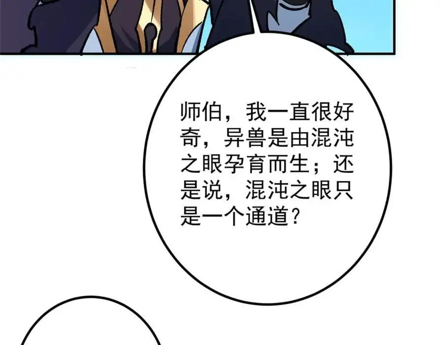 302 紫月会法坛的运作75