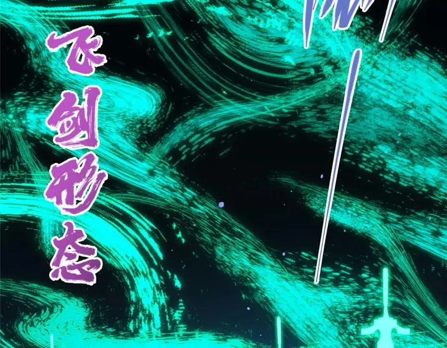 291 六境大佬真正的剑域91