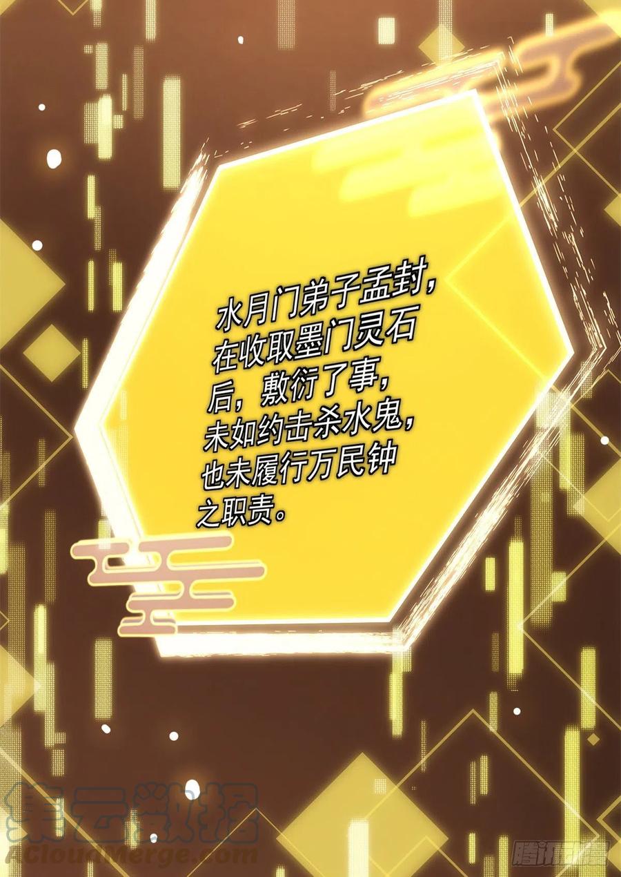 053 寻仇讨债33