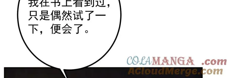 327 你师弟猛的一匹！128