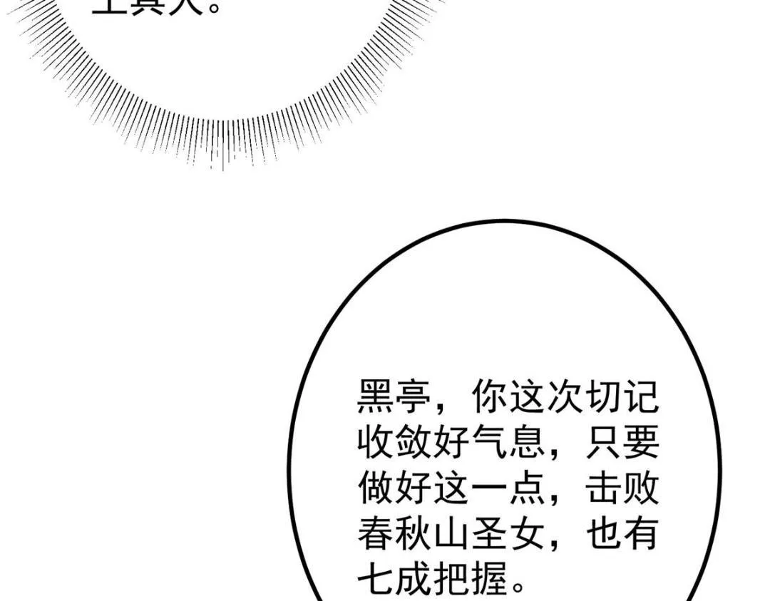 202 本萌妹的热血燃起来了52