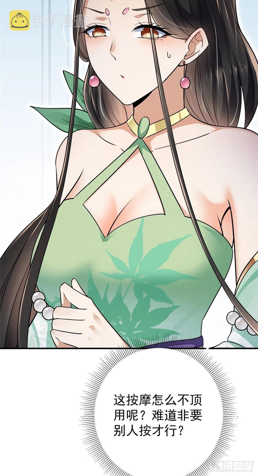 068 这按摩怎么不顶用31