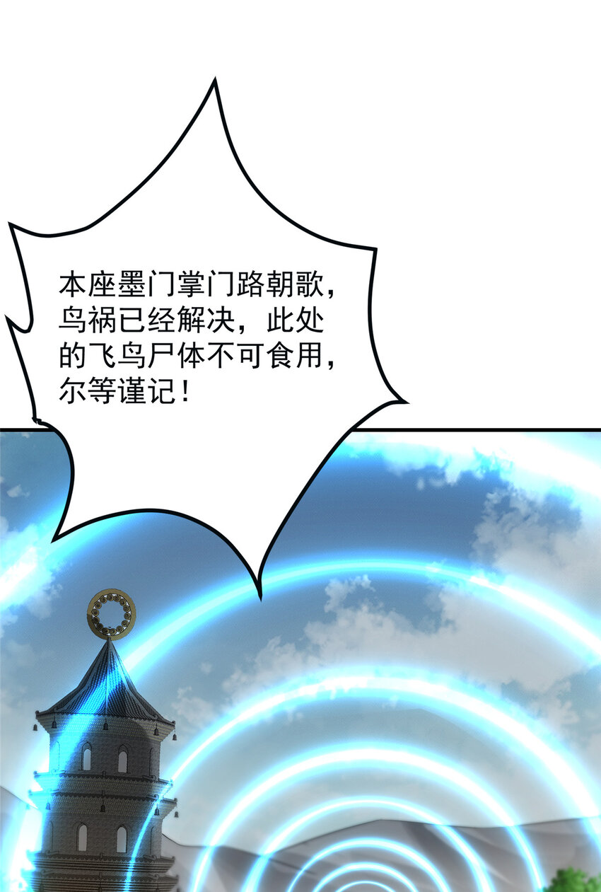 102 破除血阵30