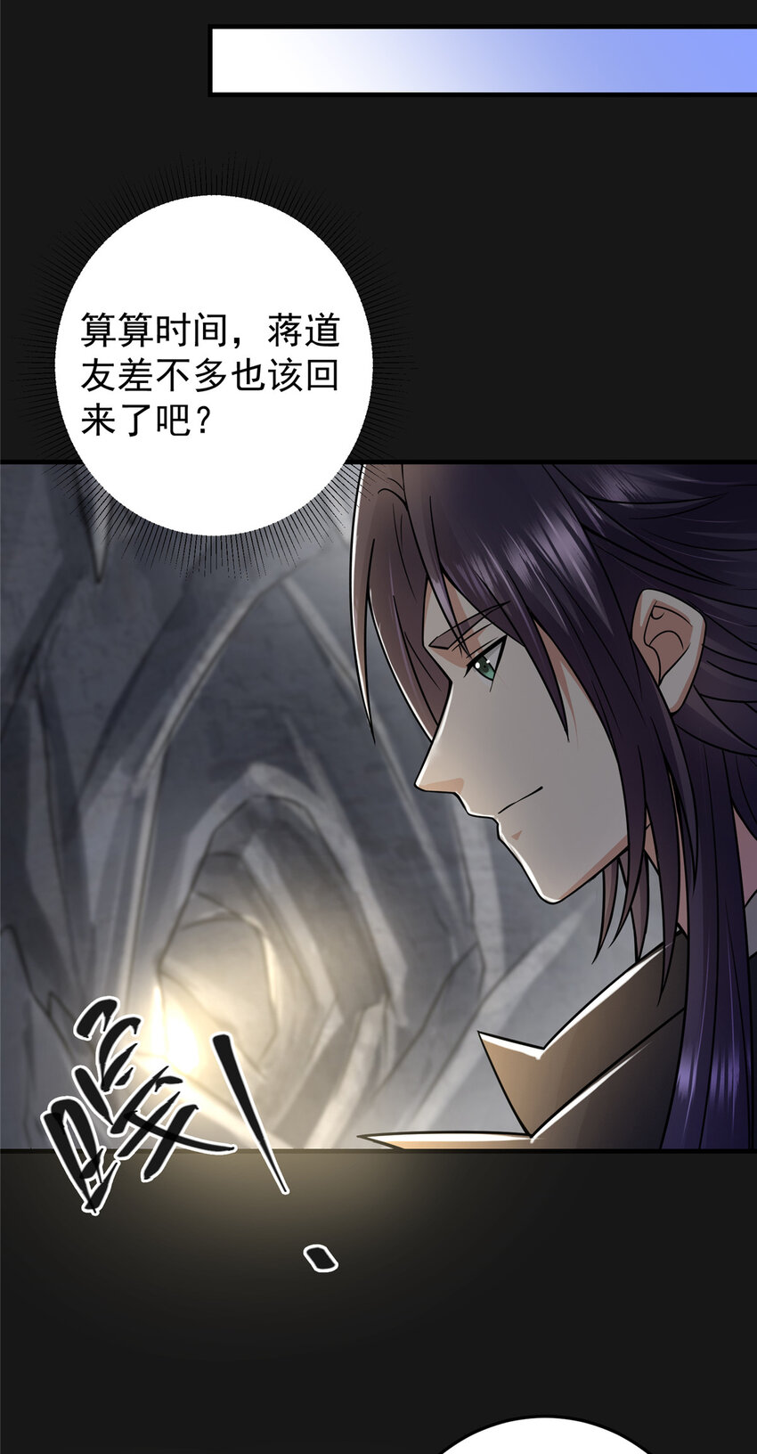 166 冰山美人不冰了30