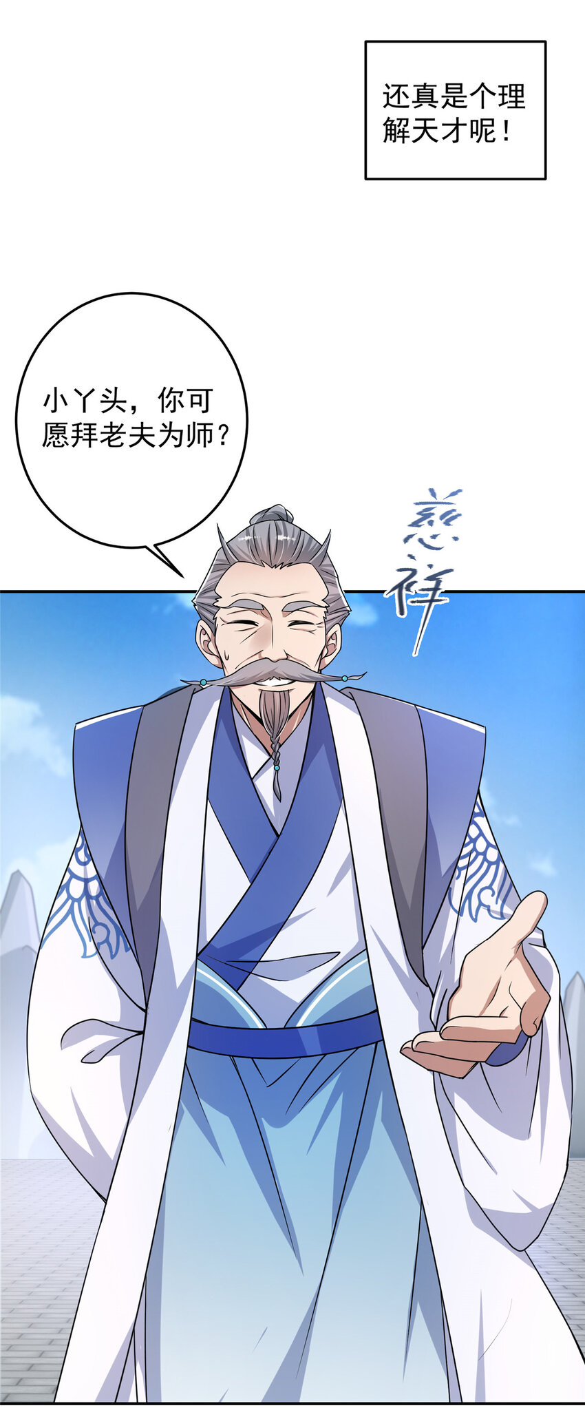 138 真是个老六36