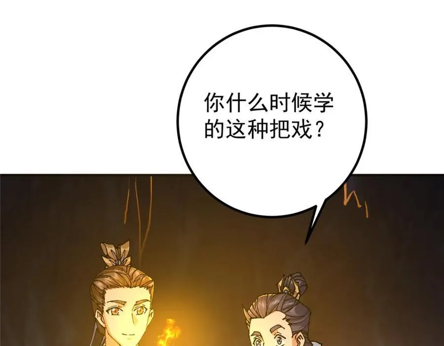 327 你师弟猛的一匹！126
