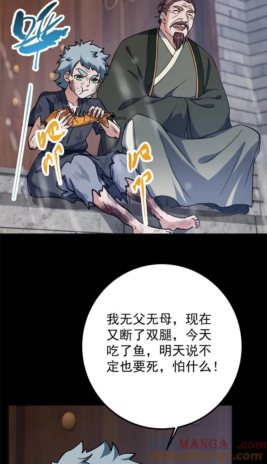 354 一鱼一生一师9