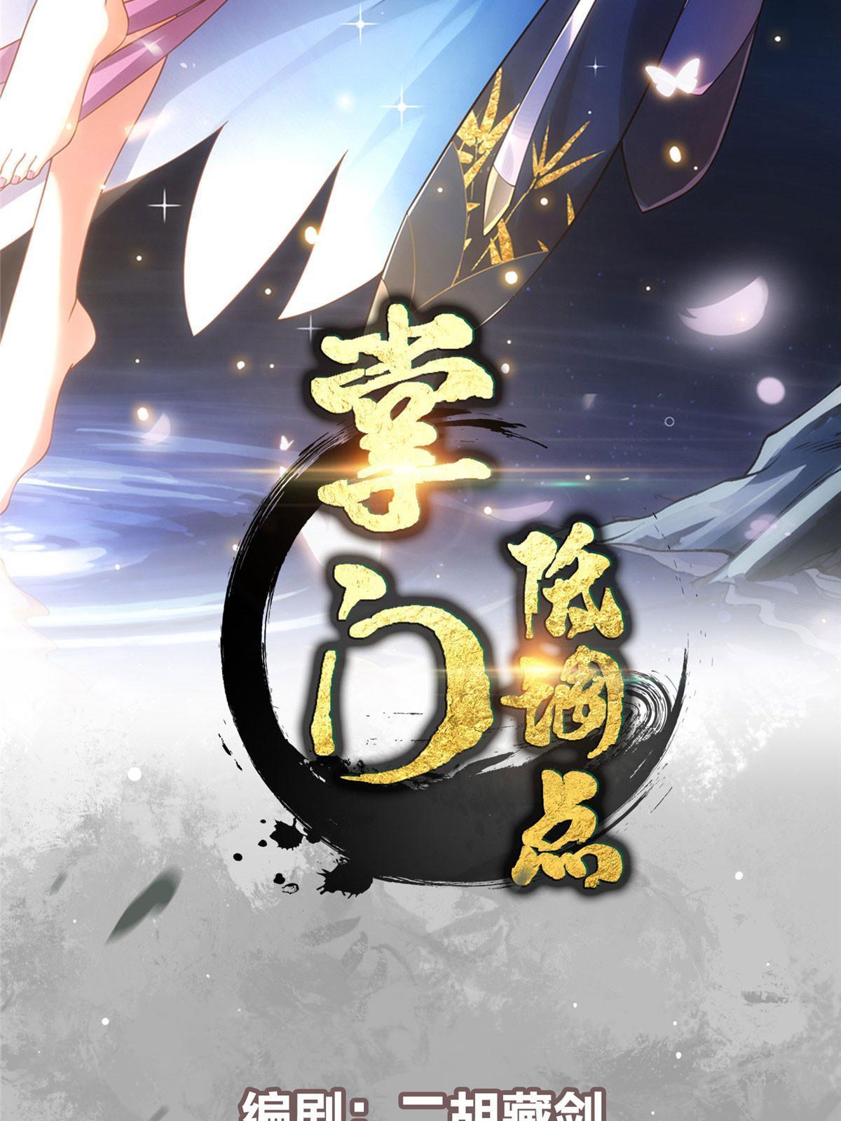 095 剑心通透1