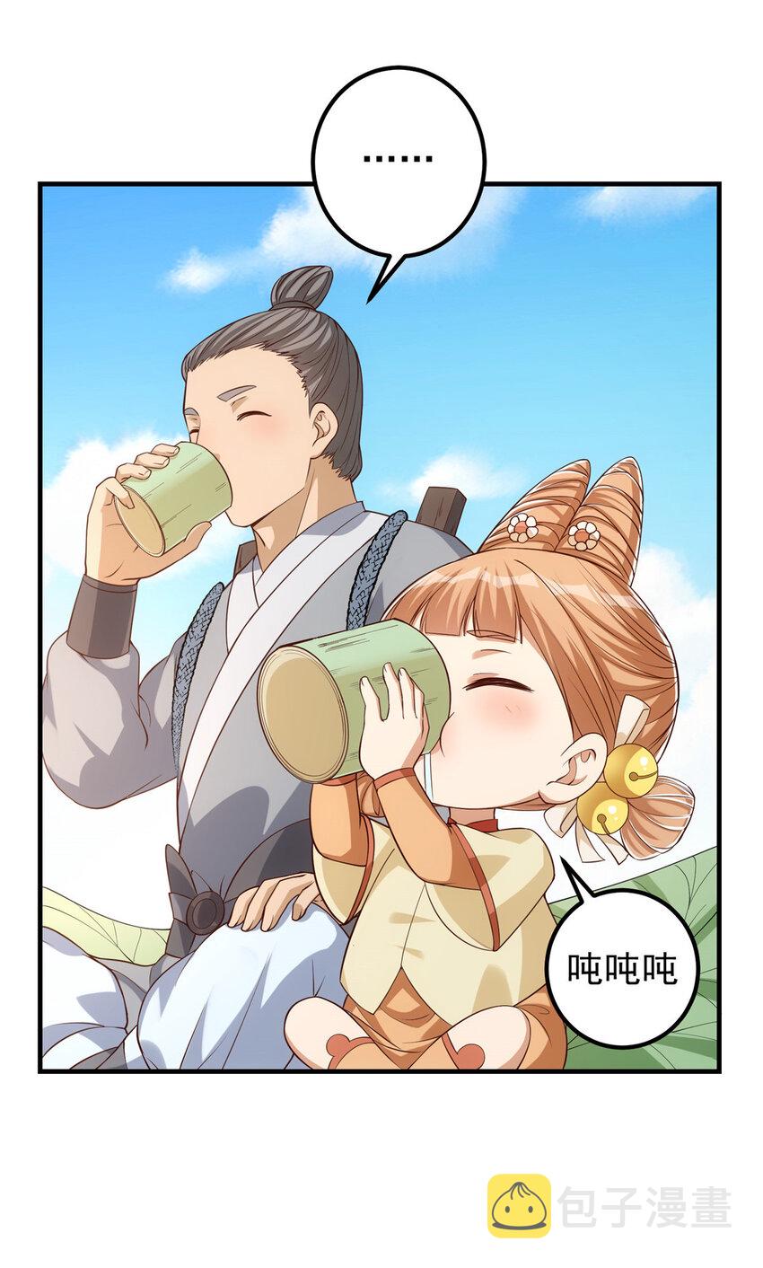 008 喝杯水，破五境！33