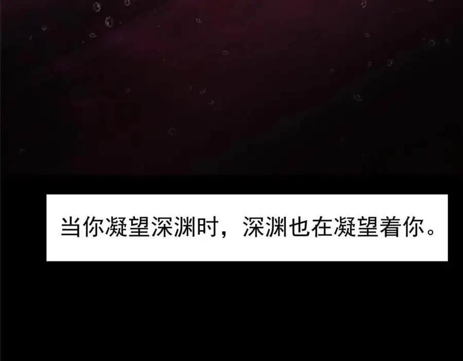 276 与最深的深渊对视125