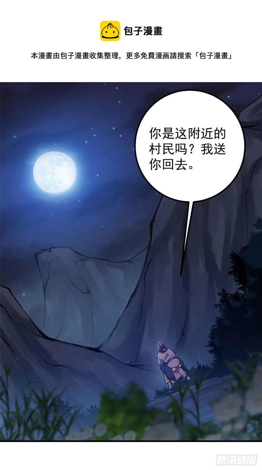 075 墨门的血海深仇56