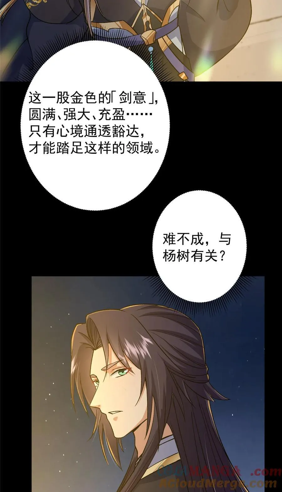 357 这一剑指点青州51