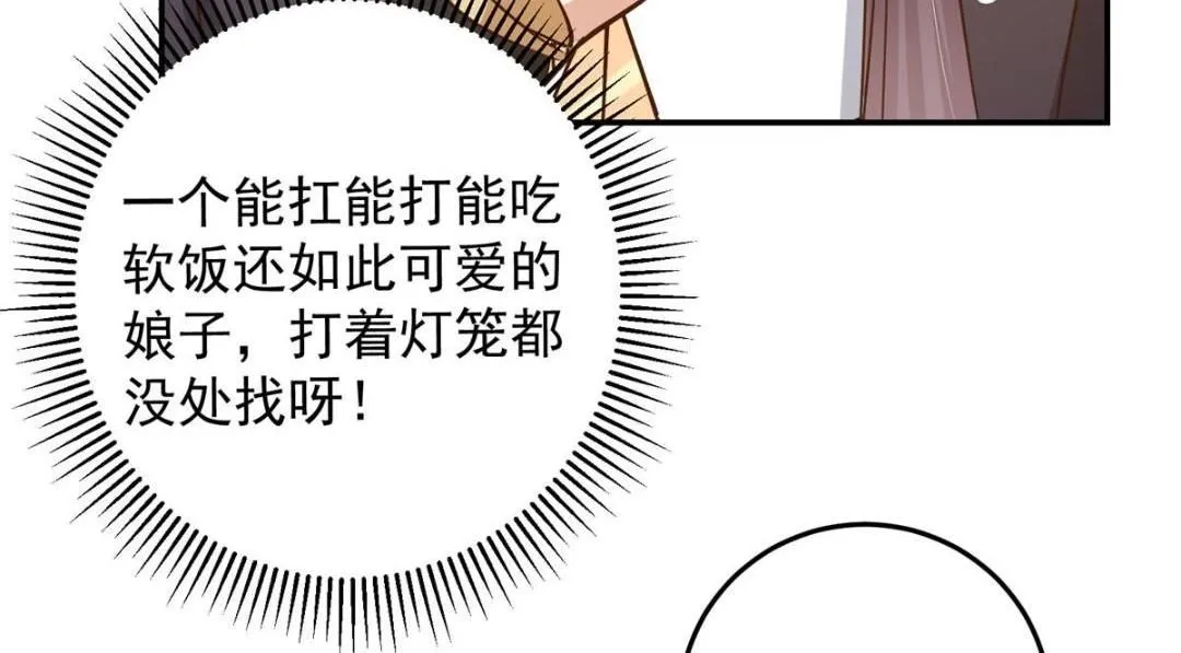 257 见见春秋山的家长126