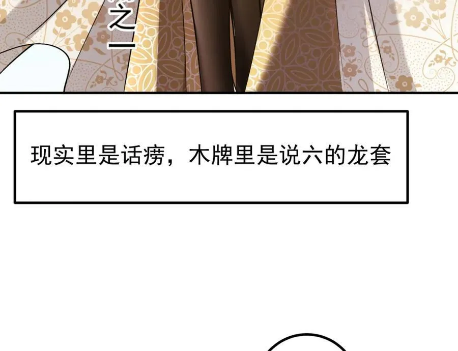 318 形形色色的主角团18