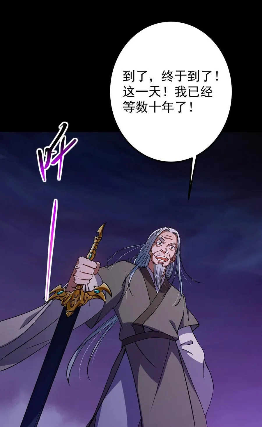 351 天玄巨变开始！19