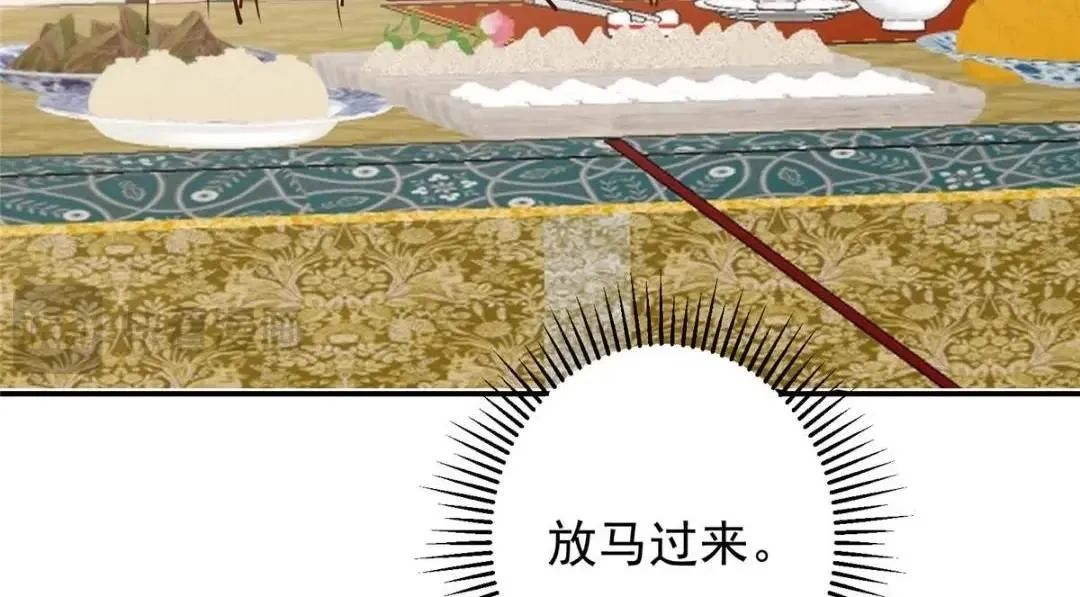 257 见见春秋山的家长101