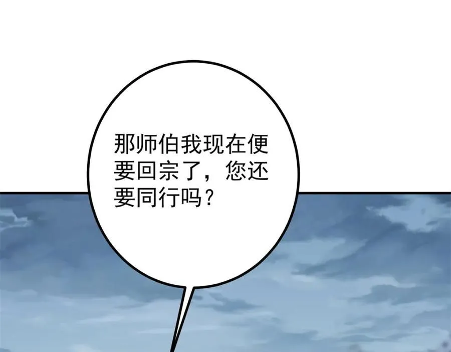 313 迟早在顶峰相见122