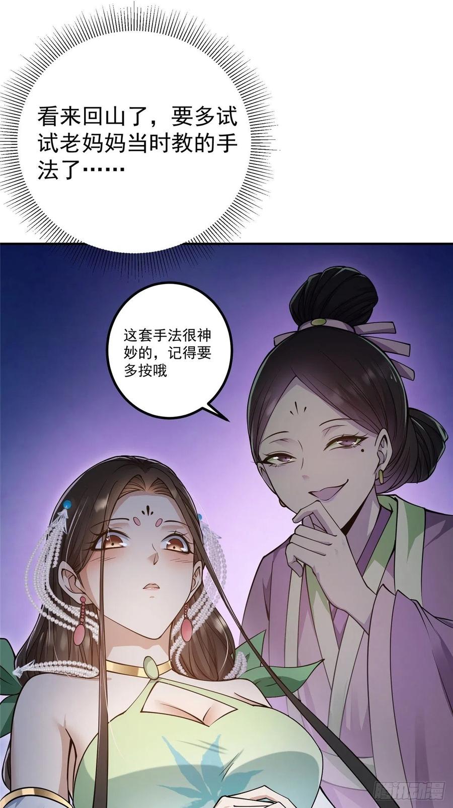 058 剑尊之女李南薇35