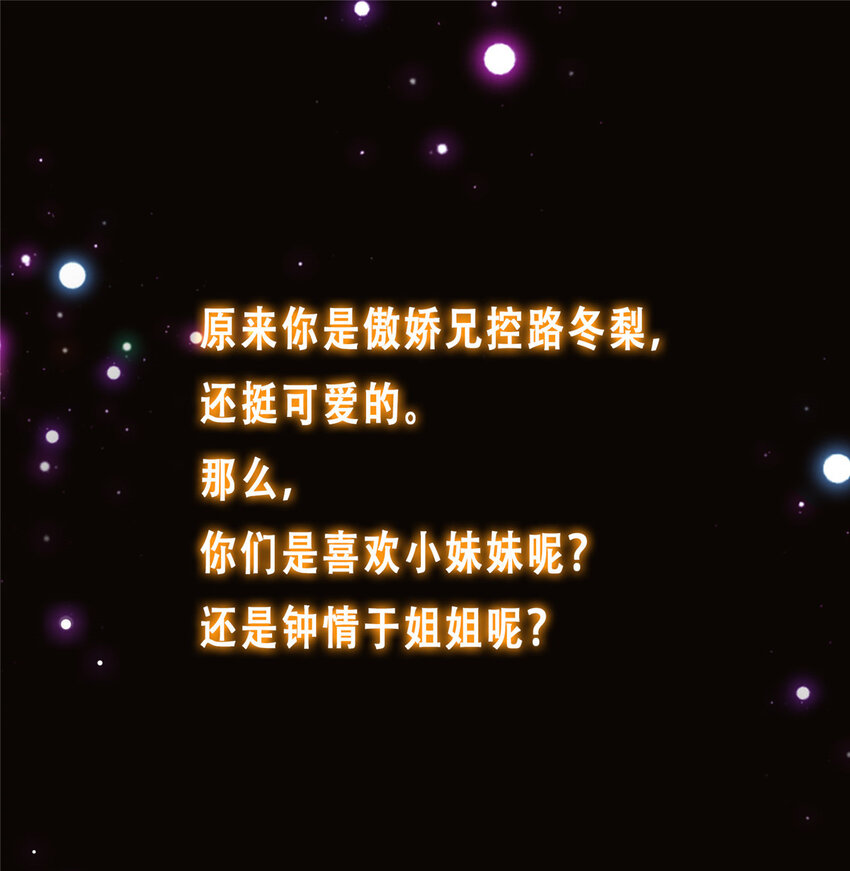 144 傲娇小鬼43