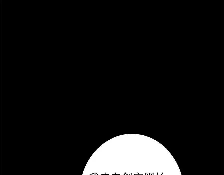 293 我已入大修行者之境150