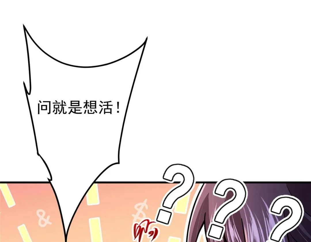203 问就是想活着！24