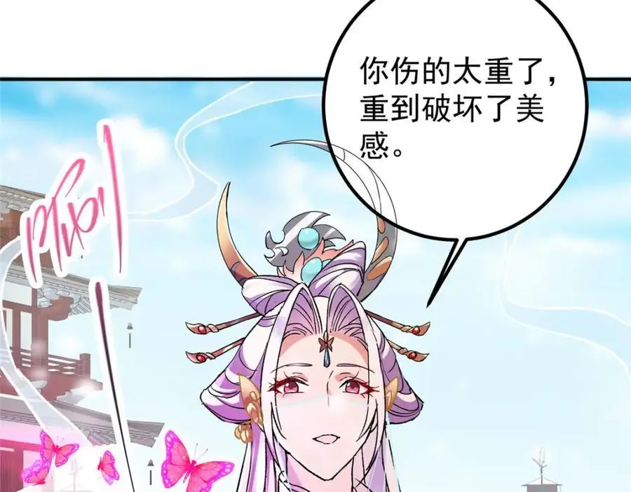 269 要浪就浪到最巅峰137