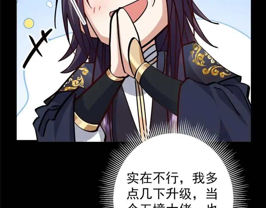 273 当即就要赋诗一首37