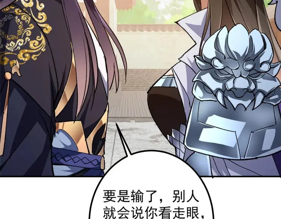 270 迟早得白蹭一波！91