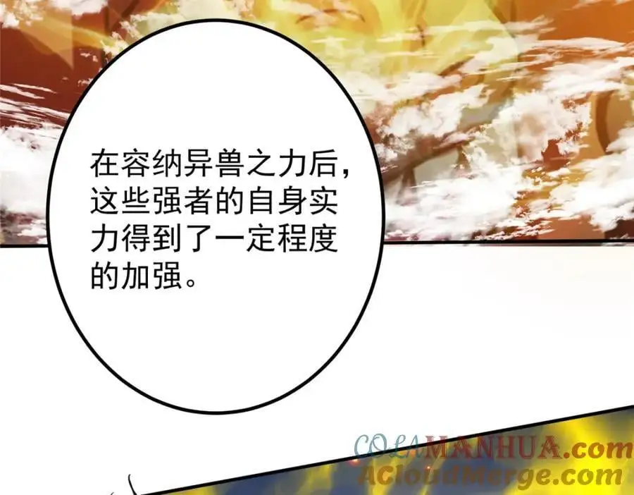 301 剑尊浑身都是宝啊！64