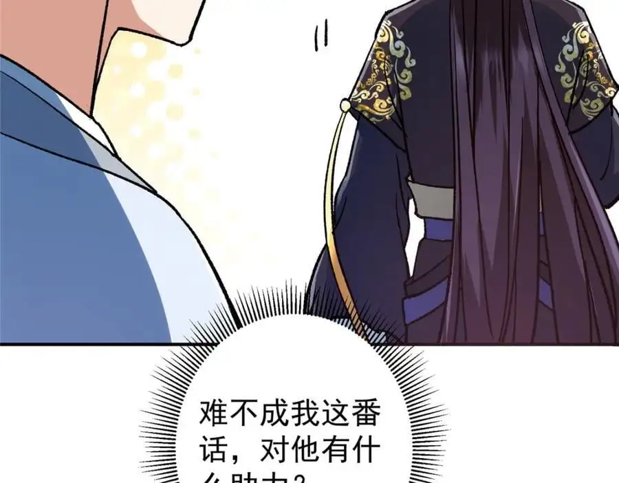 302 紫月会法坛的运作15