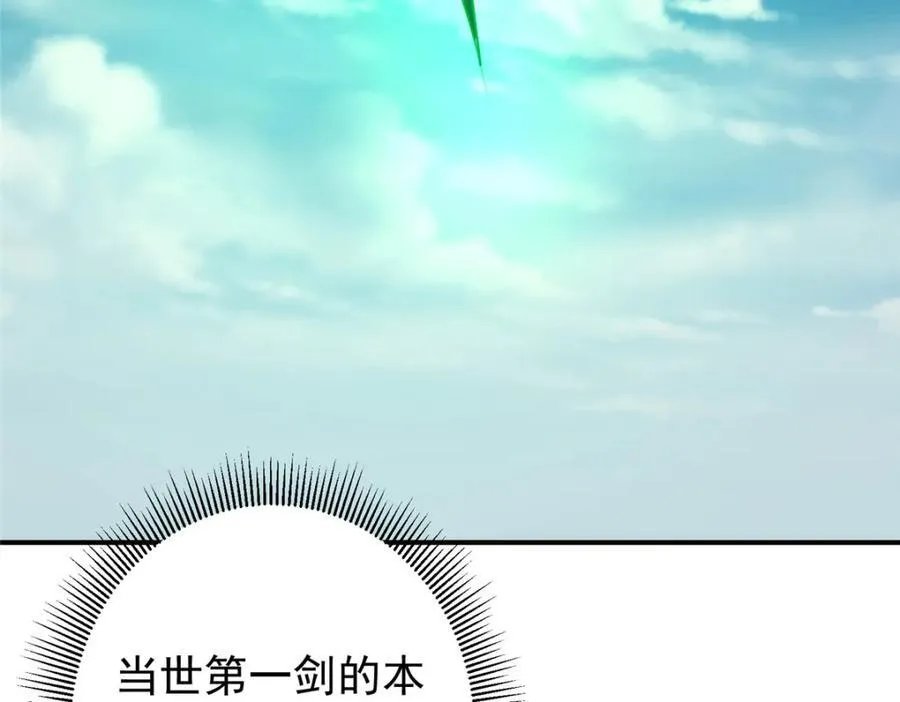 312 这就是当世第一剑121