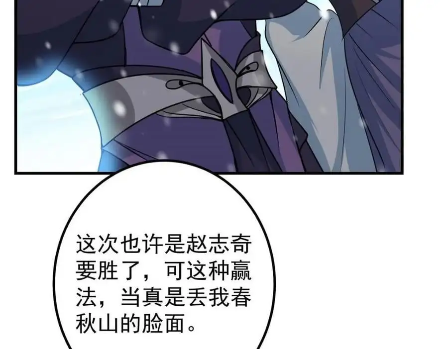 263 满山大雪皆为吾剑71
