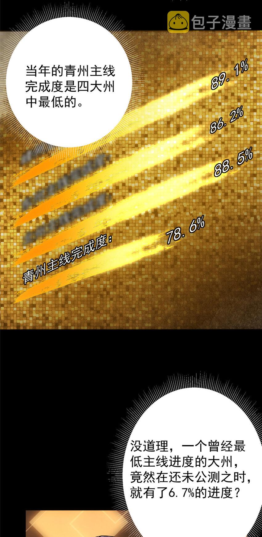 124 不愧是我36