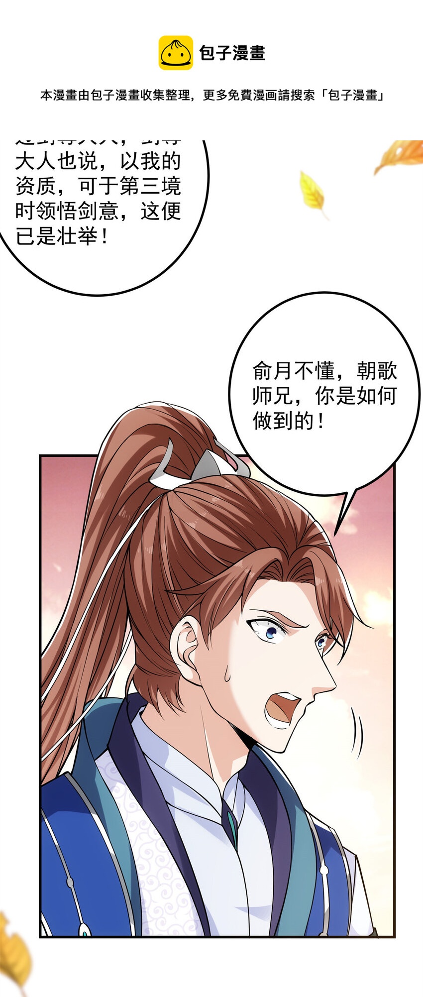 015 封剑的秘密！13