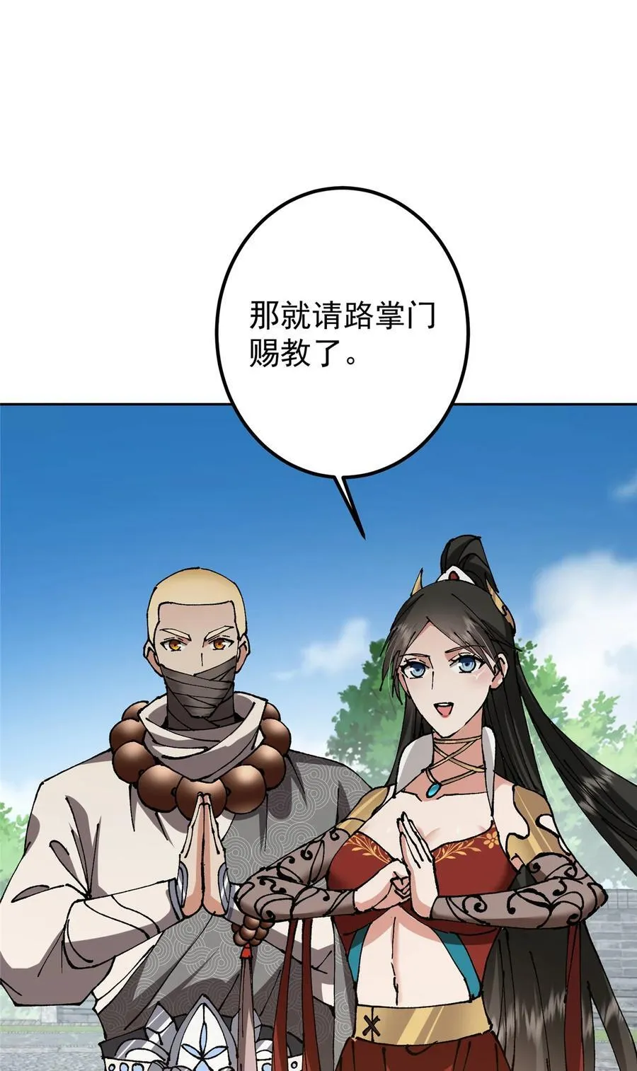332 世界主角的鞭策者14