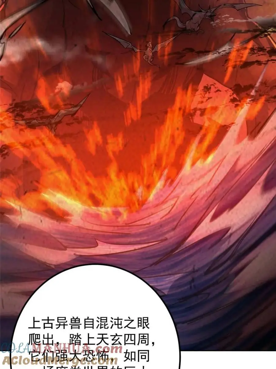 300 妖修起源竟然是……42