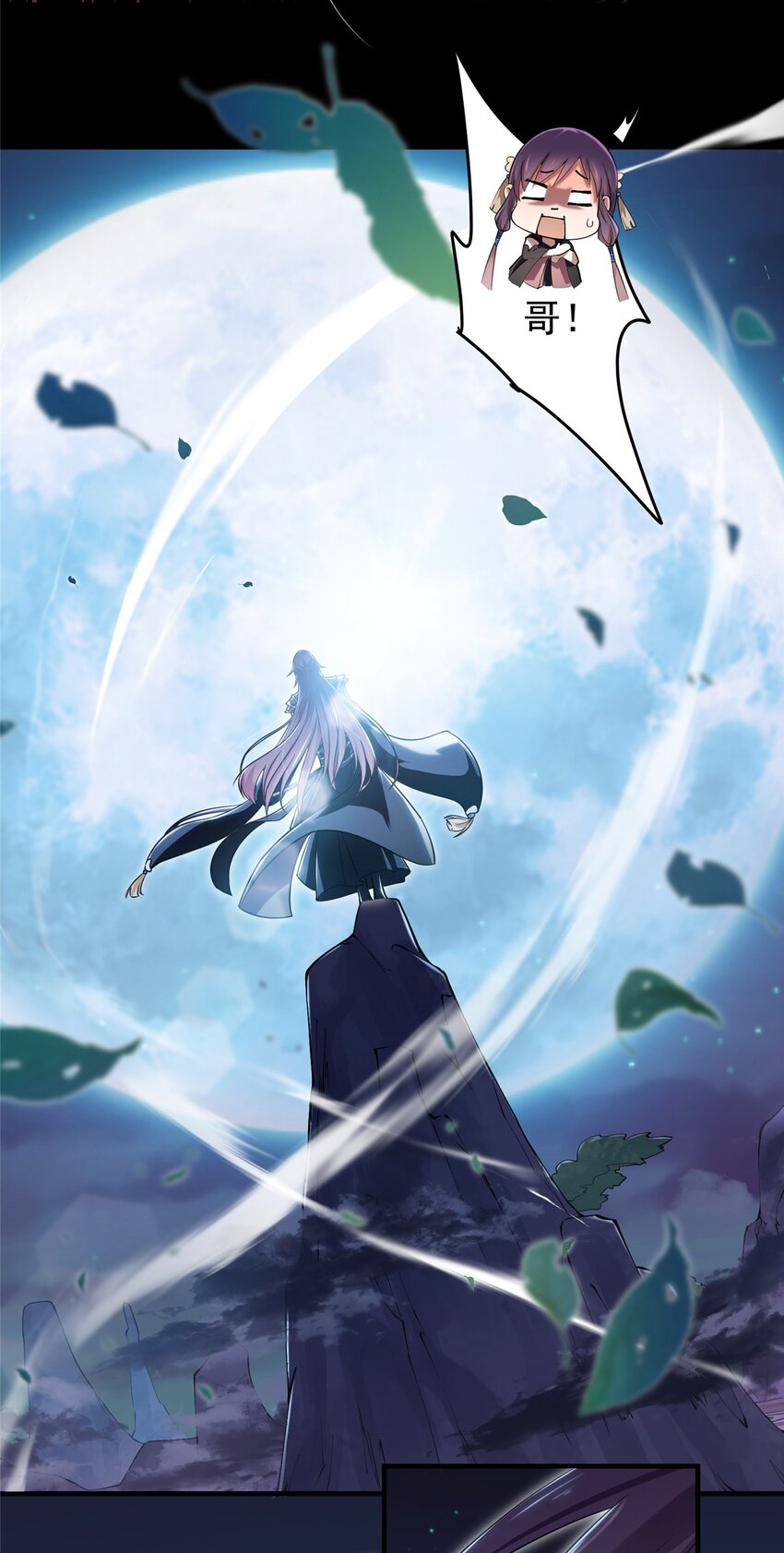 001 天不生我路朝歌！30