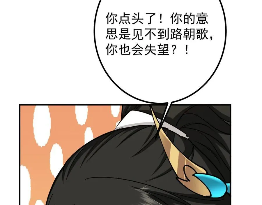 318 形形色色的主角团109