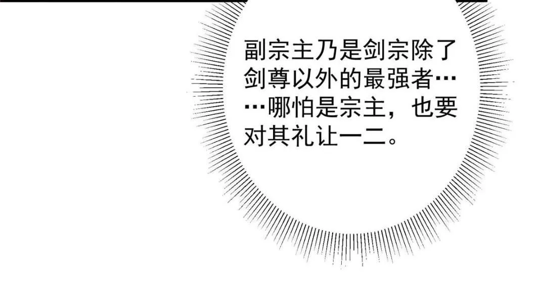 228 我这副宗主是死的吗？49